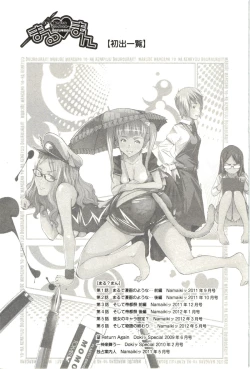 Page 192 of Marumantachi-