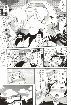 Page 76 of Marumantachi-