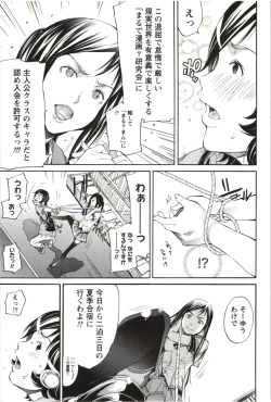 Page 8 of Marumantachi-