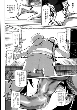 Page 36 of Boshi Numa