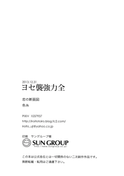 Page 25 of Zenryoku Kyoushuu Seyo