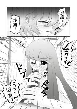 Page 11 of Seiya x Saori -食事