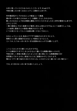 Page 20 of Panpaka Pai