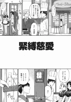Page 101 of Obutsu Shoujo