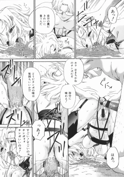 Page 125 of Obutsu Shoujo