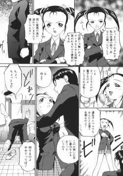 Page 137 of Obutsu Shoujo