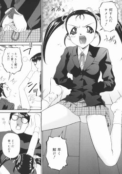 Page 138 of Obutsu Shoujo