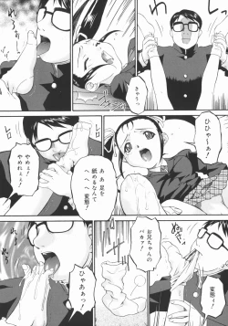 Page 139 of Obutsu Shoujo