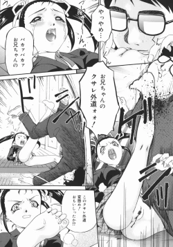 Page 144 of Obutsu Shoujo