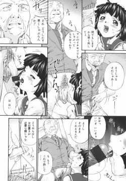 Page 18 of Obutsu Shoujo