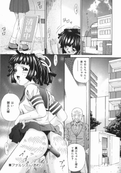 Page 36 of Obutsu Shoujo