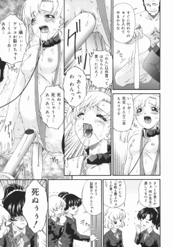 Page 61 of Obutsu Shoujo