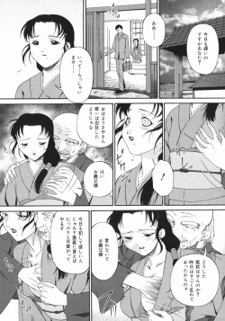 Page 77 of Obutsu Shoujo