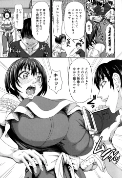 Page 125 of Chichiyoku