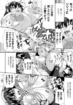 Page 160 of Chichiyoku