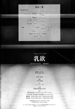 Page 170 of Chichiyoku