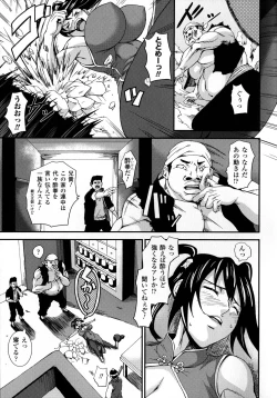 Page 49 of Chichiyoku