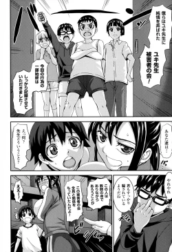 Page 8 of Chichiyoku