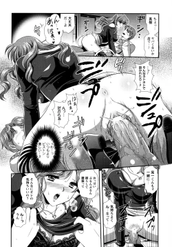 Page 103 of Yuuwaku Pit In