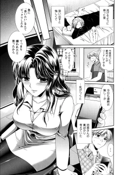 Page 149 of Yuuwaku Pit In