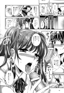 Page 62 of Yuuwaku Pit In