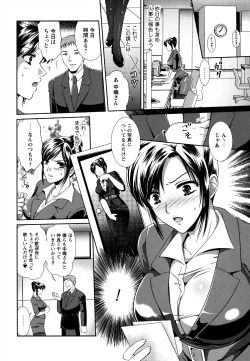 Page 80 of Yuuwaku Pit In