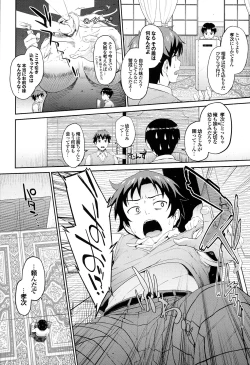 Page 10 of Hatsuiki☆Syndrome + Toranoana Gentei Shousasshi
