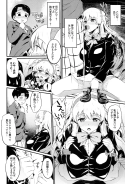 Page 114 of Hatsuiki☆Syndrome + Toranoana Gentei Shousasshi