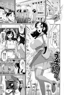 Page 149 of Hatsuiki☆Syndrome + Toranoana Gentei Shousasshi