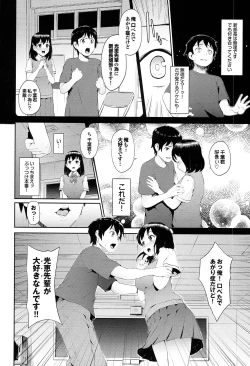 Page 70 of Hatsuiki☆Syndrome + Toranoana Gentei Shousasshi