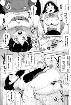 Page 85 of Hatsuiki☆Syndrome + Toranoana Gentei Shousasshi