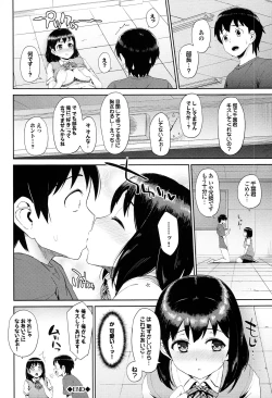 Page 88 of Hatsuiki☆Syndrome + Toranoana Gentei Shousasshi