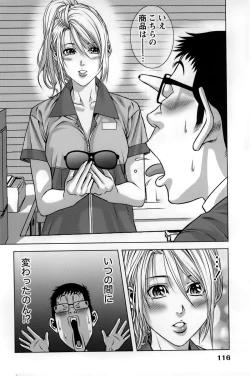 Page 117 of Mitsume OUT