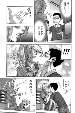 Page 120 of Mitsume OUT