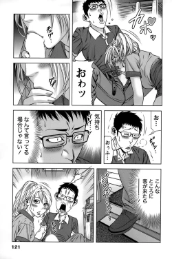 Page 122 of Mitsume OUT