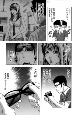 Page 138 of Mitsume OUT