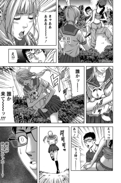 Page 158 of Mitsume OUT