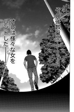 Page 162 of Mitsume OUT