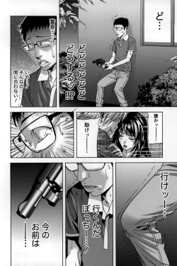 Page 173 of Mitsume OUT