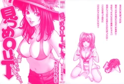 Page 2 of Mitsume OUT