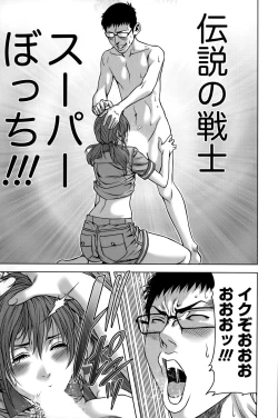 Page 91 of Mitsume OUT