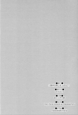 Page 19 of Mizu no Soko ni Yodomu