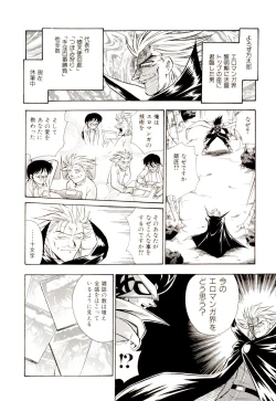 Page 117 of Gedo Hunter-X