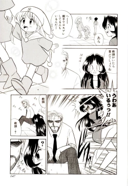 Page 152 of Gedo Hunter-X