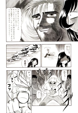 Page 153 of Gedo Hunter-X
