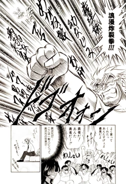 Page 155 of Gedo Hunter-X