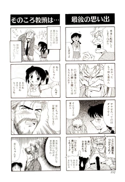 Page 157 of Gedo Hunter-X