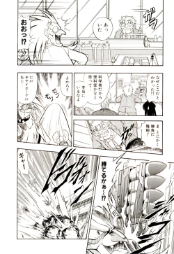 Page 161 of Gedo Hunter-X