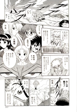 Page 162 of Gedo Hunter-X