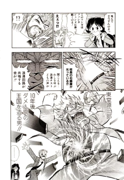 Page 165 of Gedo Hunter-X